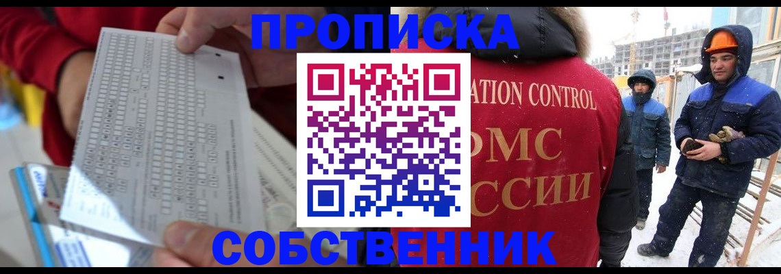 временная регистрация адрес в Шарье