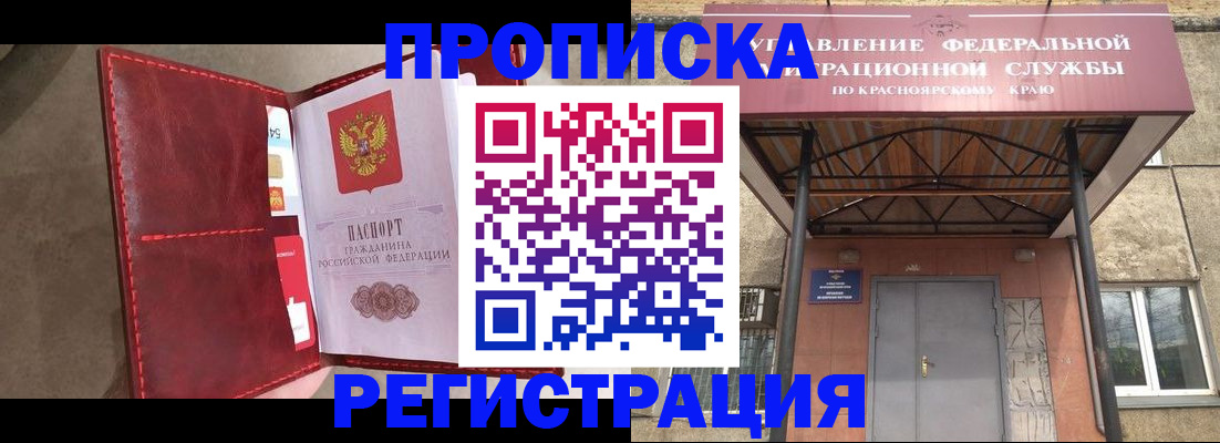 временная прописка в Шарье