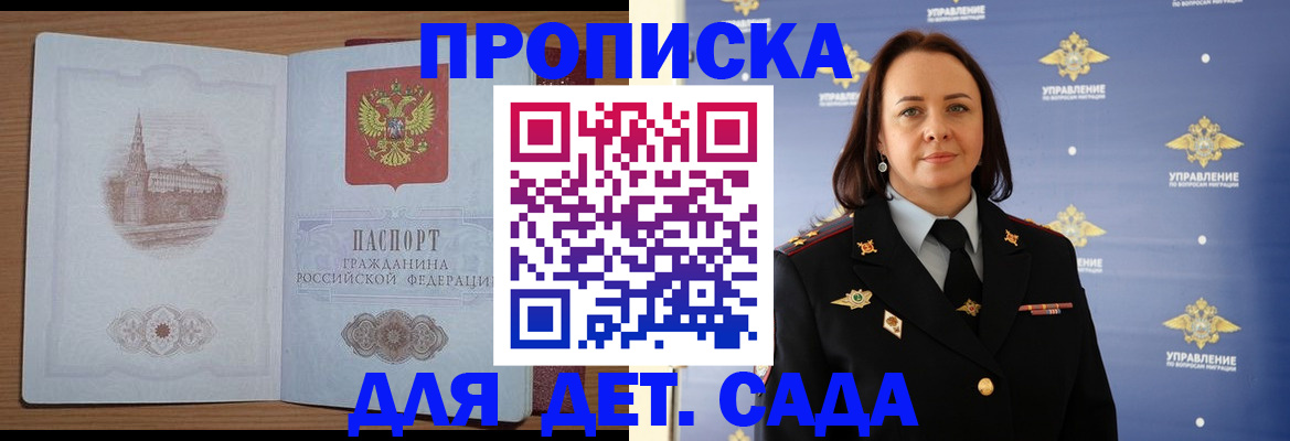 временная регистрация законно в Шарье