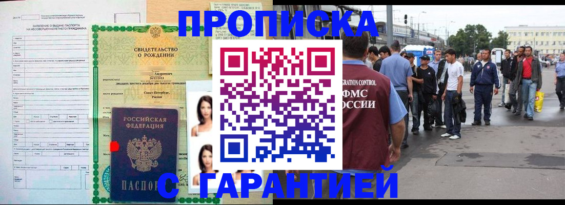 прописка в квартире в Шарье