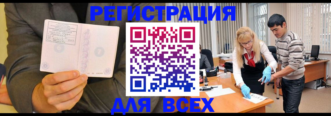 временная прописка в Шарье