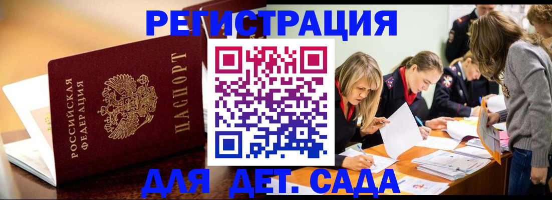 прописка поиск в Шарье