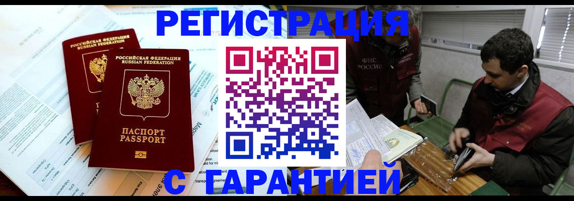 прописка для военкомата в Шарье